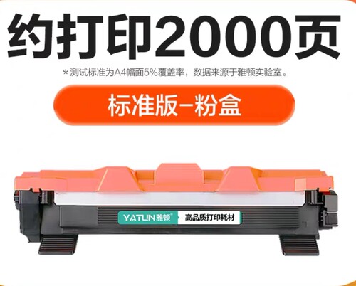 适用兄弟TN1035粉盒DCP-1519 1608 1618W硒鼓HL-1118 1208 1218W