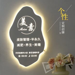 网红异形镂空灯箱广告牌服装店美甲店美容院美发店门牌发光字定制