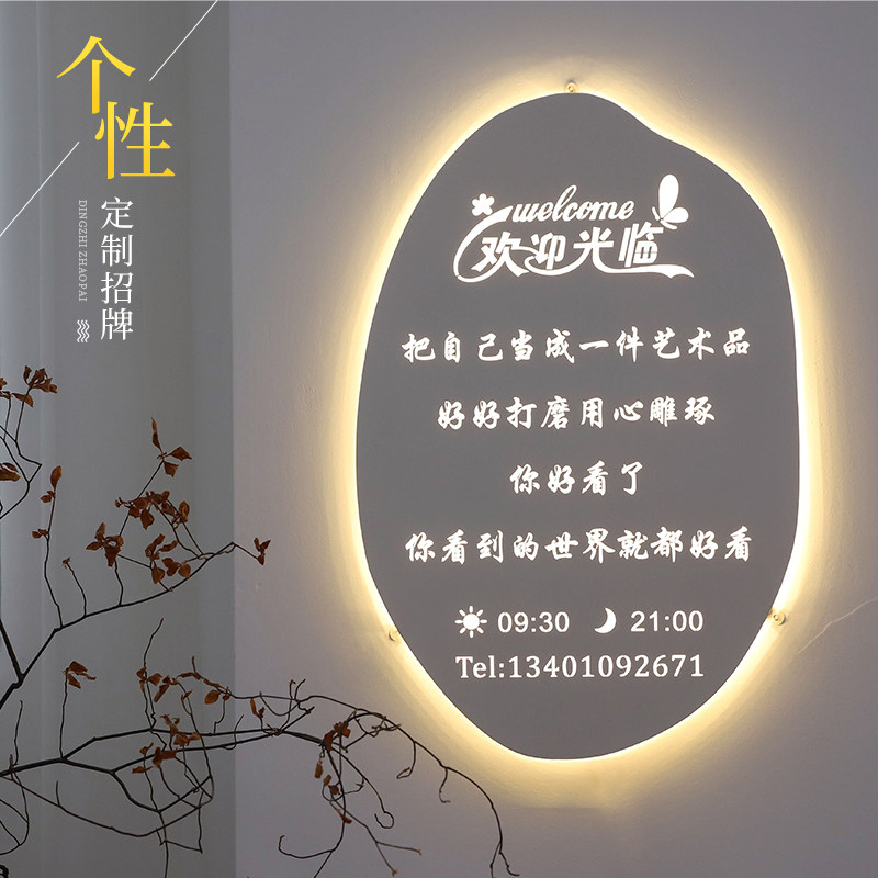 创意灯箱不规则异形广告牌美容院美甲店招牌门牌文艺发光字牌定制