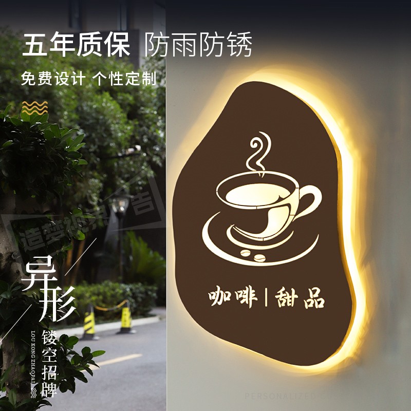 创意网红异形招牌镂空灯箱发光广告牌咖啡厅餐厅服装店门牌logo牌