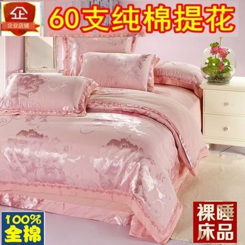 贡缎提花纯棉60支四件套