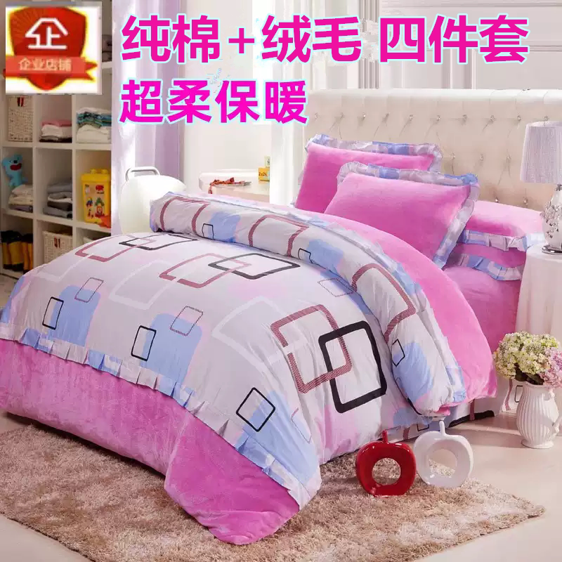 床单式4件套棉加绒毛欧美