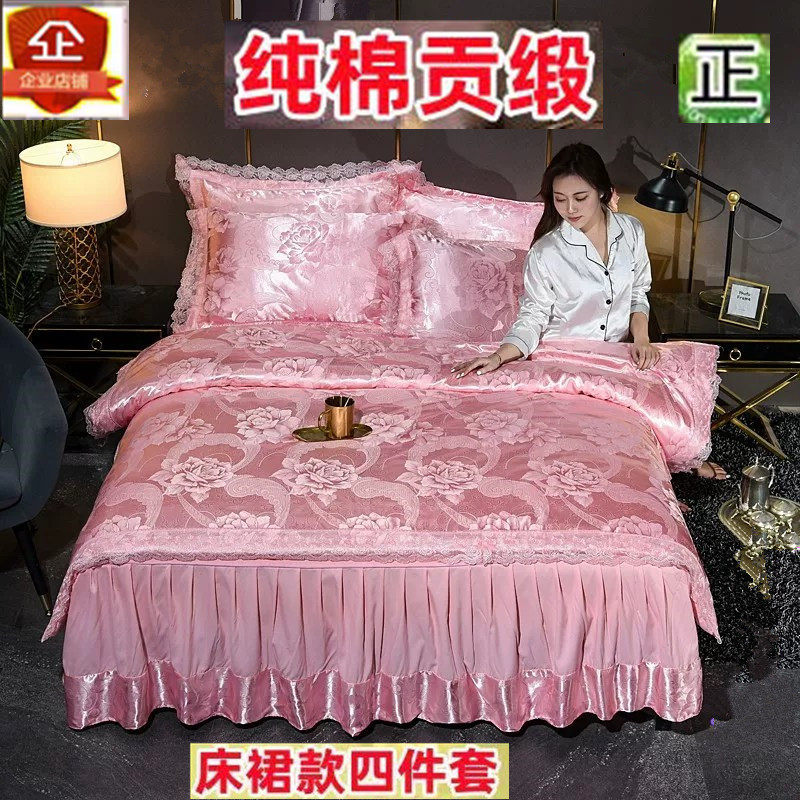 厂销高档纯棉贡缎提花四件套床裙款式床罩结婚庆床品套件欧式轻奢
