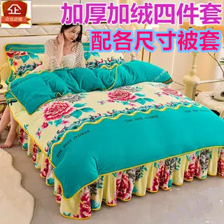 厂销各尺寸加厚牛奶绒床裙款式四件套冬季保暖双面绒毛床上用品,床上用品,床品套件/四件套/多件套,淘宝优惠券,粉丝福利购,淘宝优惠卷