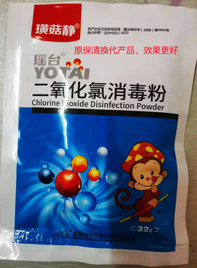 食用菌专用杀菌剂瑶台保清正品