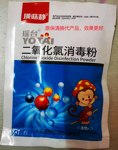 食用菌专用杀菌剂瑶台保清正品
