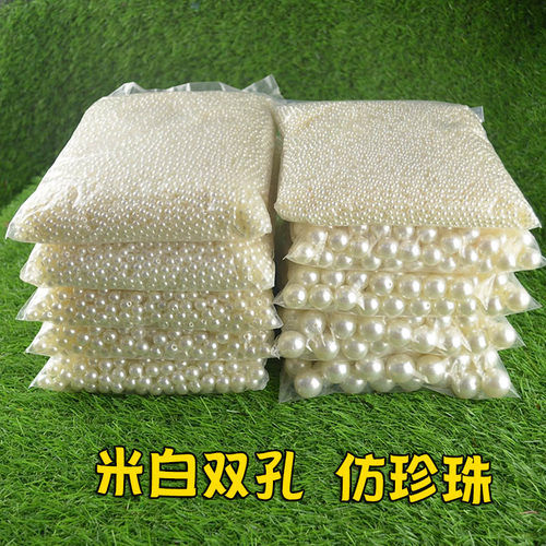 双孔珠子abs仿珍珠实惠