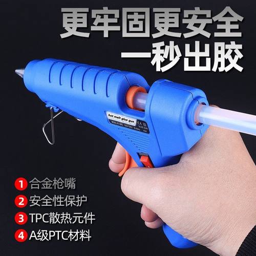 大小热熔胶枪100w20w手工熔棒