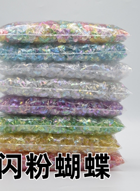 18x14mm透明闪光立体蝴蝶亚克力材质有孔珠DIY串珠散珠饰品配件