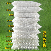 DIY手工纯白珠配件ABS仿珍珠整斤散珠双孔圆珠子4 包邮 20mm