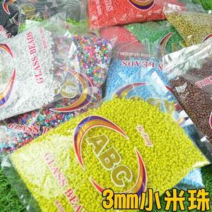 DIY小米珠饰品配件 3mm小米珠整包450克一包 小米珠流苏配件散珠