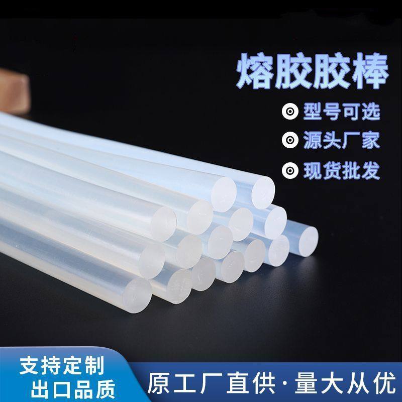 热熔胶棒透明白款11mm7mm多尺寸胶棒高粘厂家直销粘黏手工专用,居家布艺,热熔胶棒,淘宝优惠券,粉丝福利购,淘宝优惠卷