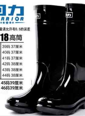 回力818雨鞋黑色男款防滑耐磨牛筋高筒水鞋长筒劳保防汛胶靴矿用