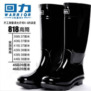 回力818雨鞋黑色男款防滑耐磨牛筋高筒水鞋长筒劳保防汛胶靴矿用
