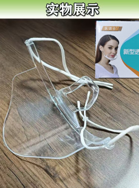 医诺士透明口罩餐饮专用厨房厨师食品防雾面屏微笑防飞沫饭店口屏