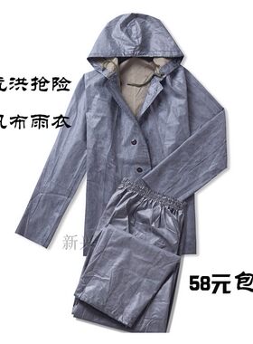 加大加厚防水抗洪抢险矿工雨衣