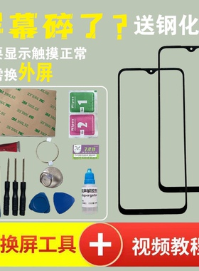 适用华为畅享Z 9S 10S 20SE 20pro 10 20 plus原装屏幕外屏玻璃屏