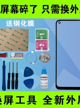 红米note9 note9s 10X note10 note9pro 4G 5G手机原装外屏幕玻璃