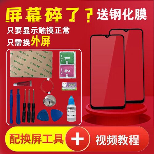 适用华为畅享10S 荣耀20青春版 play4Tpro 手机原装屏幕外屏玻璃