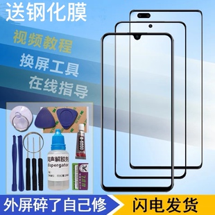 适用荣耀play/play3/Play4Tpro/play4pro/play5t原装屏幕外屏玻璃