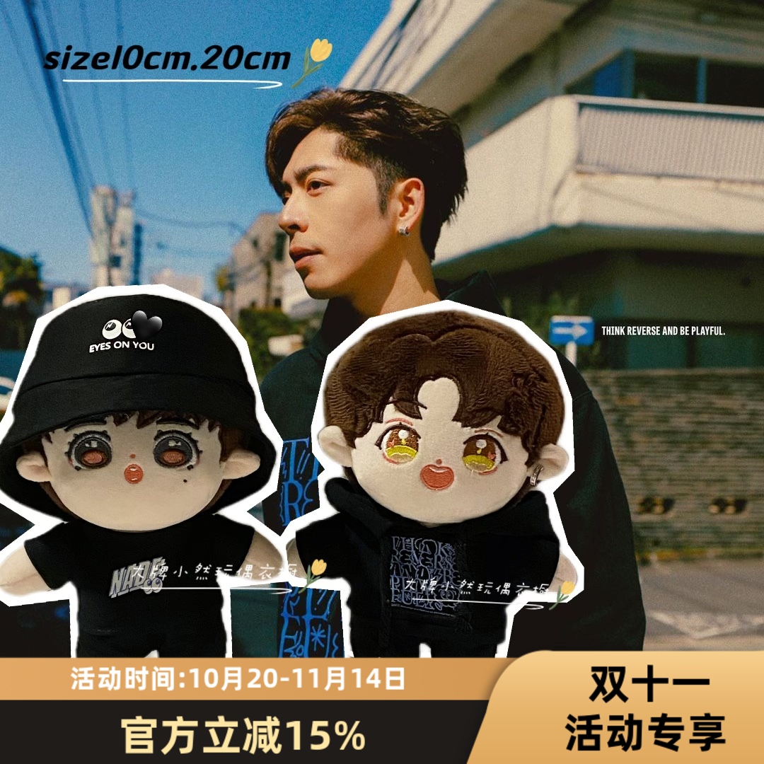 10.20cm現貨MirrorT恤漁夫帽衛衣