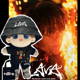 熔岩应援公仔衫 LAVA 2025 102040cm LIVE Mirror姜涛KEUNG