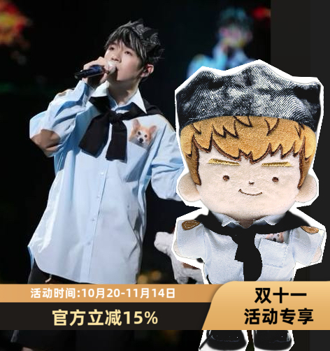 现货20Mirror娃衣陳卓賢IAN小狗