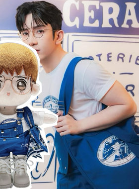 现货18.20 Mirror卢瀚霆AnsonLo活动同款Long背带裤帆布包水桶包