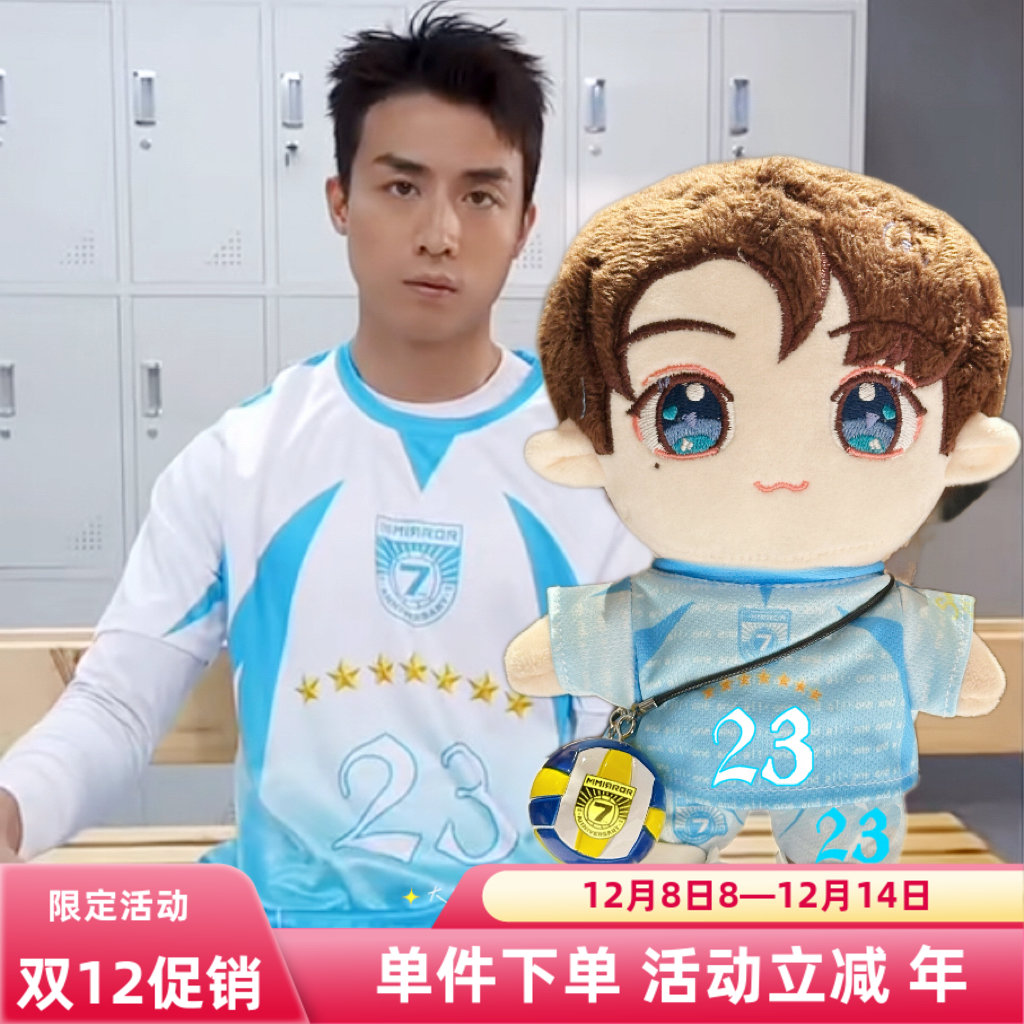 MIRROR 7th Anniversary - GAME ofmirror閃避球挑戰賽江燁生同款