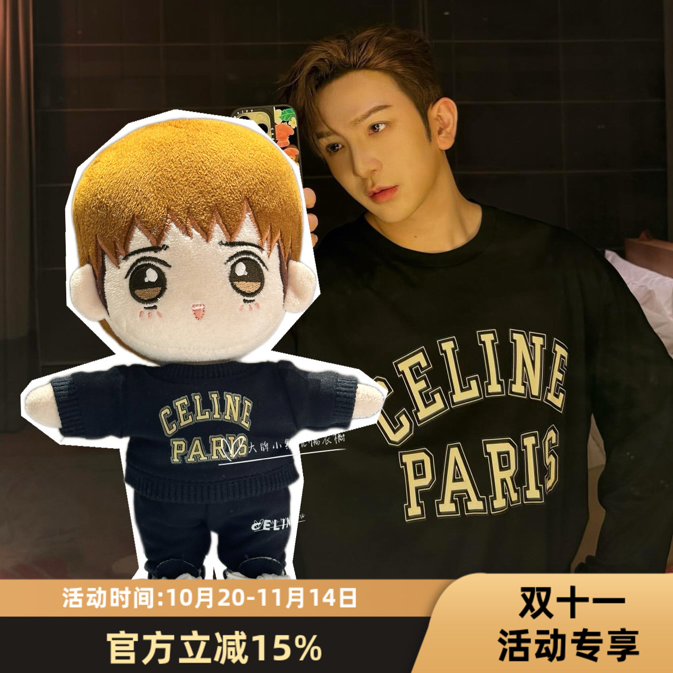 现货男團MIRROR成員盧瀚霆衛衣運動褲時尚套裝同款公仔衫手工娃衣