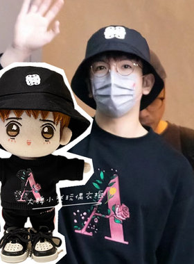 10.18.20cm现货 Mirror棉花娃娃盧瀚霆AnsonLo时尚應援公仔衣服