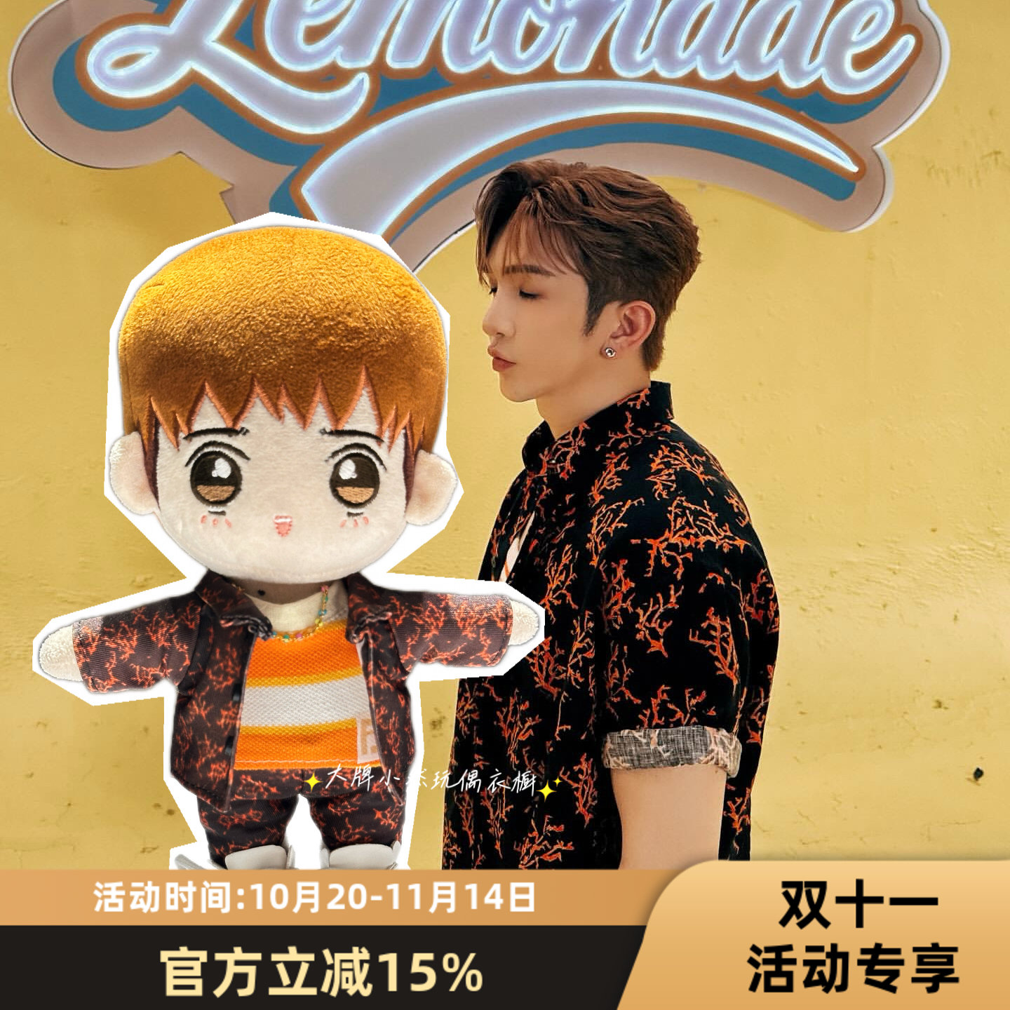 现货18.20新品公仔衫AnsonLo《