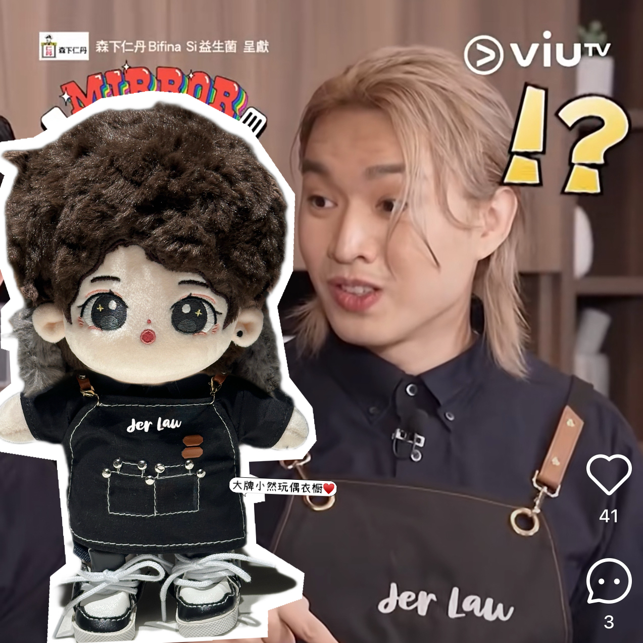 Mirror男團 现货Jer Lau 柳應廷20cm《MIRROR Chef》廚師裝公仔衫