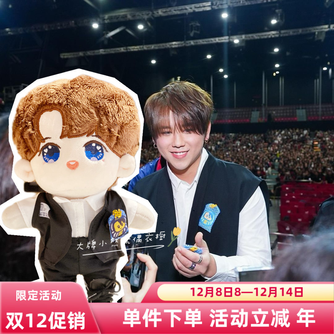 20cm少量现货公仔衣服MIRROR姜濤