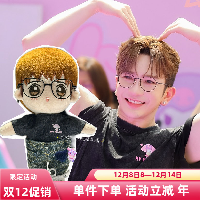 现货盧瀚霆同款 MelodY KuromI LunA Fiesta星級萌友見面會公仔衣