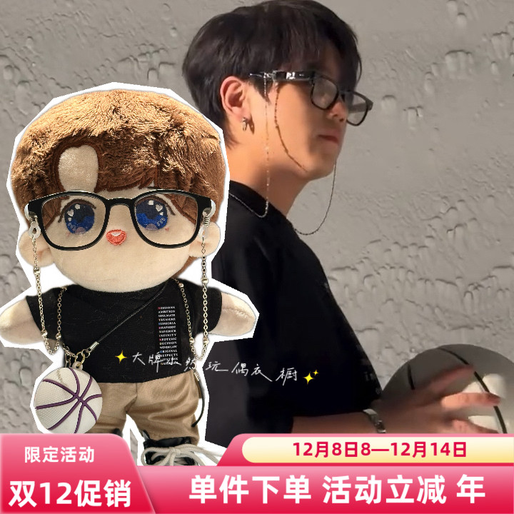 10.20cmMirror姜濤Keungto棉花娃娃衣服雜誌封面同款絨套裝手工