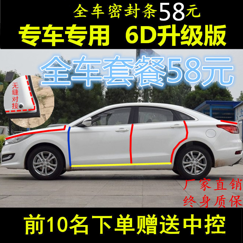 马自达3/6/8昂克赛拉阿特兹睿翼CX5CX7汽车门密封条防尘隔音改装