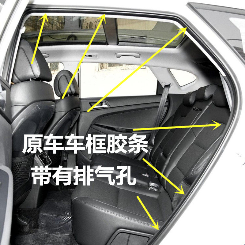 北京现代途胜密封条车门隔音条车车用密封胶条