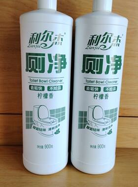 利尔杰洁厕灵马桶清洁剂尿垢去黄柠檬型家用除臭洁厕剂液除菌