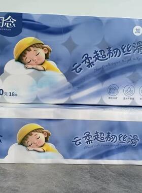 相念卫生纸2250克柔5层18卷加厚卫生纸家庭用纸粗卷卫生纸