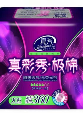 真芳卫生巾真彩秀360。16片加长夜用330mm+4片185mm迷你巾