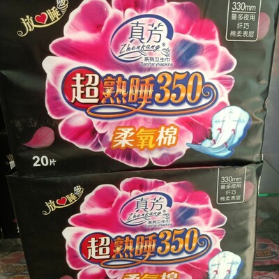 真芳卫生巾20片350超熟睡柔氧棉夜用卫生巾姨妈斤加宽加长卫生巾