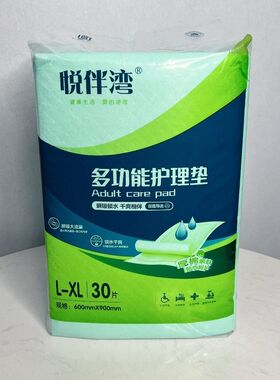悦伴湾成人护理垫60*90cm30片一次性尿不湿尿片床垫大包经济型