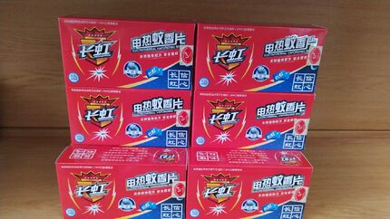 长虹牌蚊香片30片电热蚊香片宾馆酒店驱蚊虫器片无味型包邮