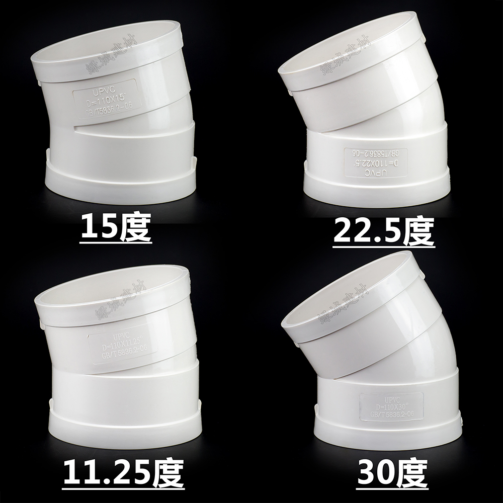 小弯弯头pvc小角度直接弯头