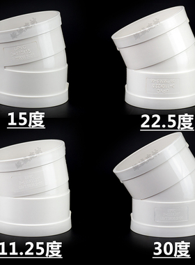 PVC 50 75 110 160200小角度偏置小弯偏微偏弯头直接直弯小角度弯