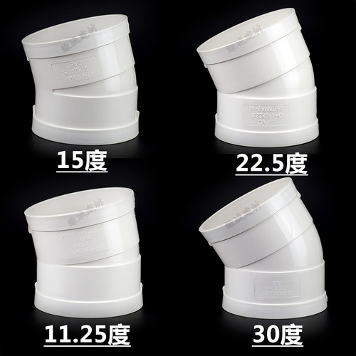 PVC 50 75 110 160200小角度偏置小弯偏微偏弯头直接直弯小角度弯