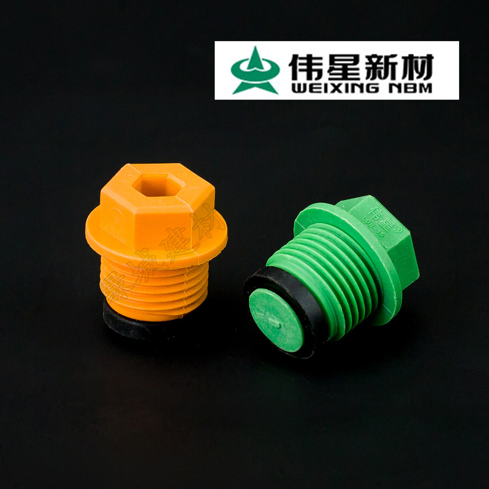 伟星ppr丝扣管堵 伟星正品 4分管堵 堵头 管塞 丝堵r1/2 丝堵