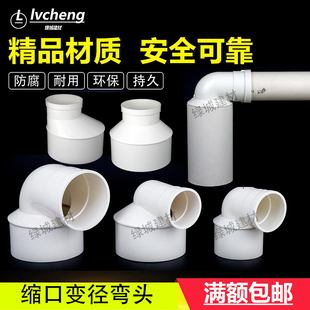 110 75缩口内插弯头160内插110外插变径缩口弯头 PVC75