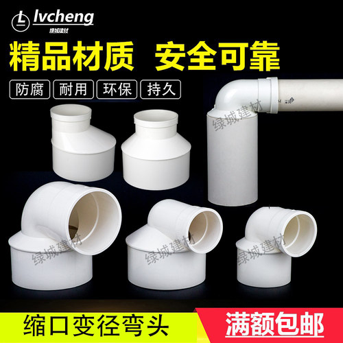 缩口异径弯头变径内插